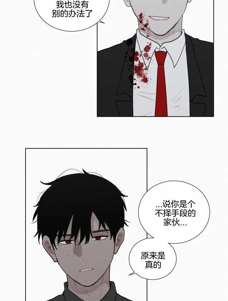 《我会给你血（共2季）》漫画最新章节第153话_真正的怪物免费下拉式在线观看章节第【7】张图片