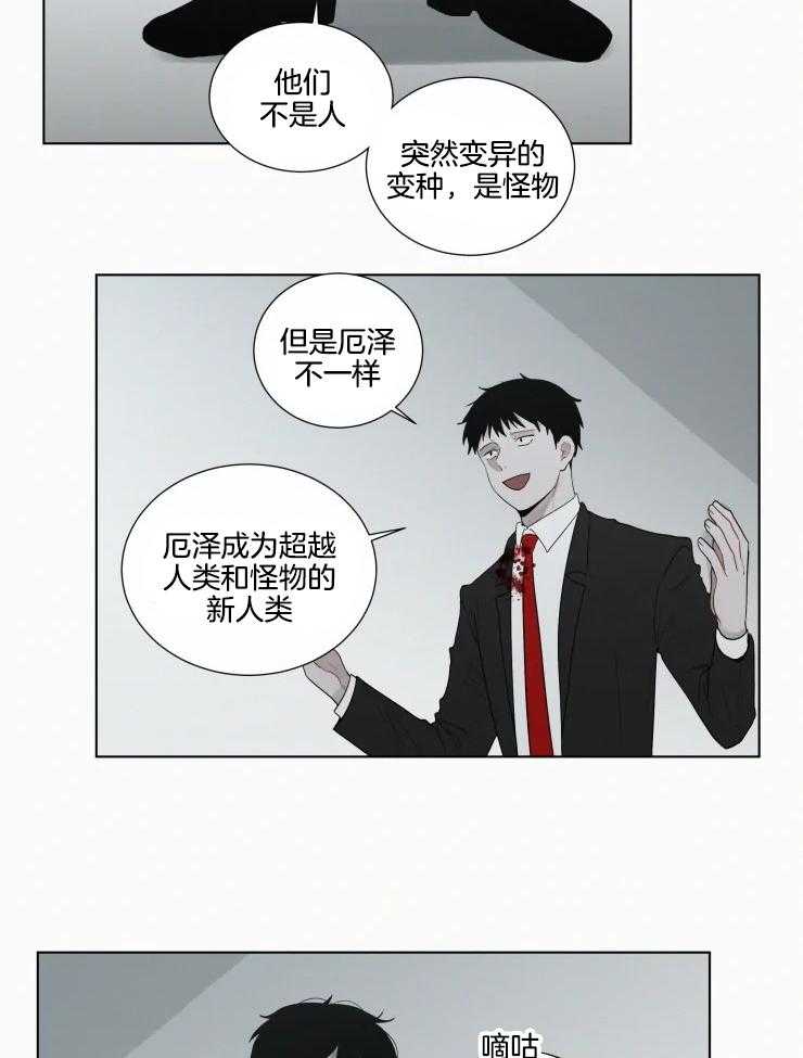 《我会给你血（共2季）》漫画最新章节第153话_真正的怪物免费下拉式在线观看章节第【10】张图片