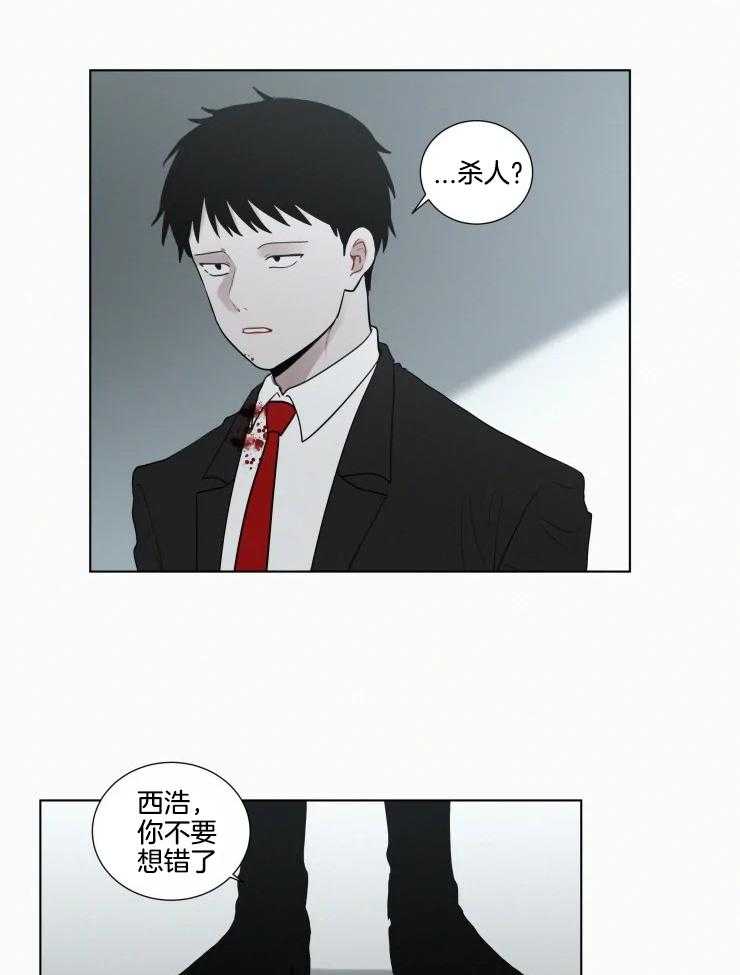 《我会给你血（共2季）》漫画最新章节第153话_真正的怪物免费下拉式在线观看章节第【11】张图片