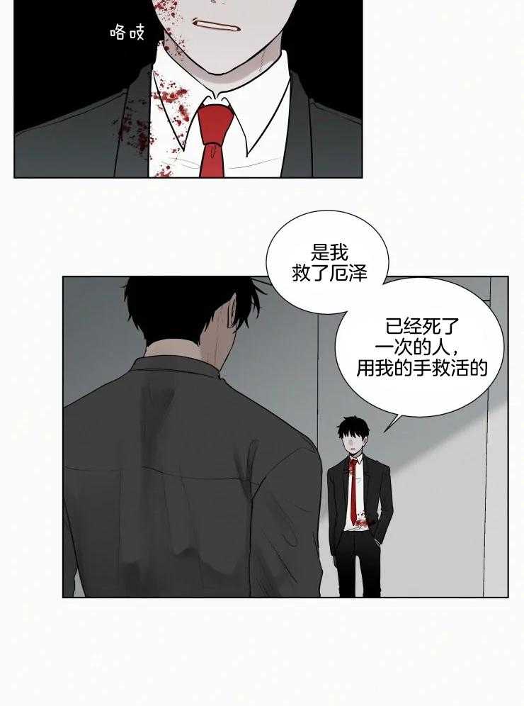 《我会给你血（共2季）》漫画最新章节第153话_真正的怪物免费下拉式在线观看章节第【15】张图片