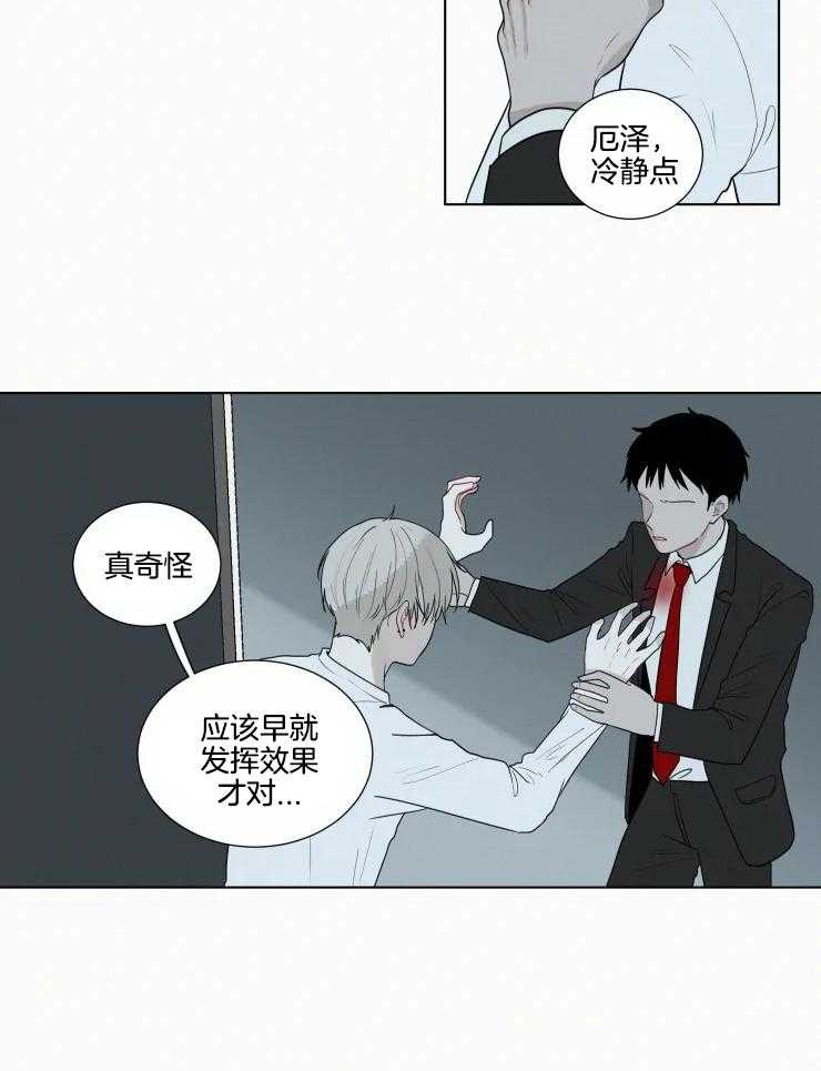 《我会给你血（共2季）》漫画最新章节第155话_求你醒来免费下拉式在线观看章节第【12】张图片