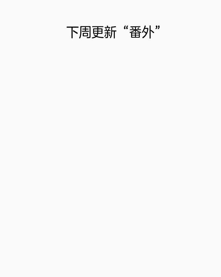 《我会给你血（共2季）》漫画最新章节第158话_双双归隐（正文完）免费下拉式在线观看章节第【1】张图片