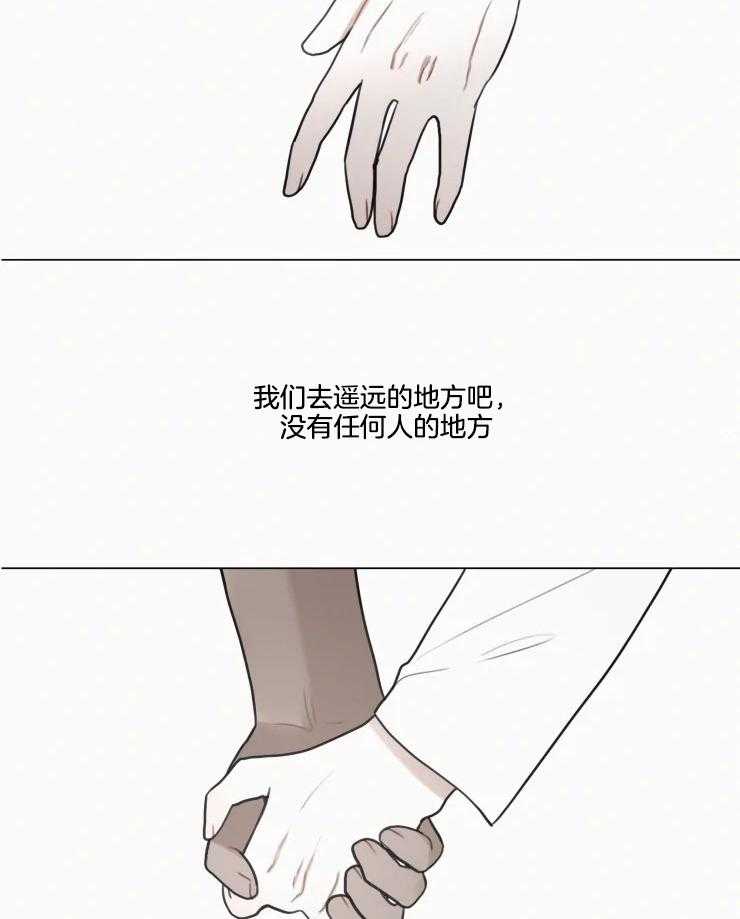 《我会给你血（共2季）》漫画最新章节第158话_双双归隐（正文完）免费下拉式在线观看章节第【7】张图片