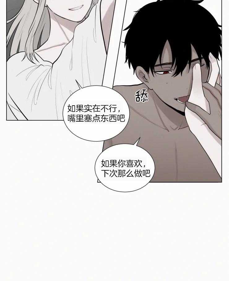 《我会给你血（共2季）》漫画最新章节第161话_喜欢你的长发免费下拉式在线观看章节第【12】张图片