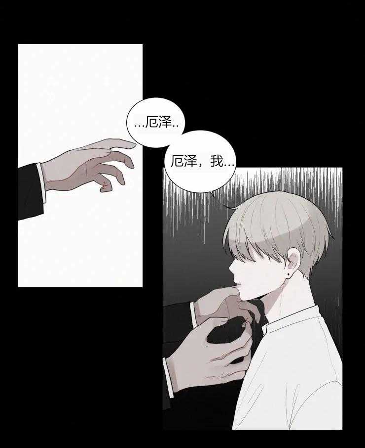 《我会给你血（共2季）》漫画最新章节第161话_喜欢你的长发免费下拉式在线观看章节第【4】张图片