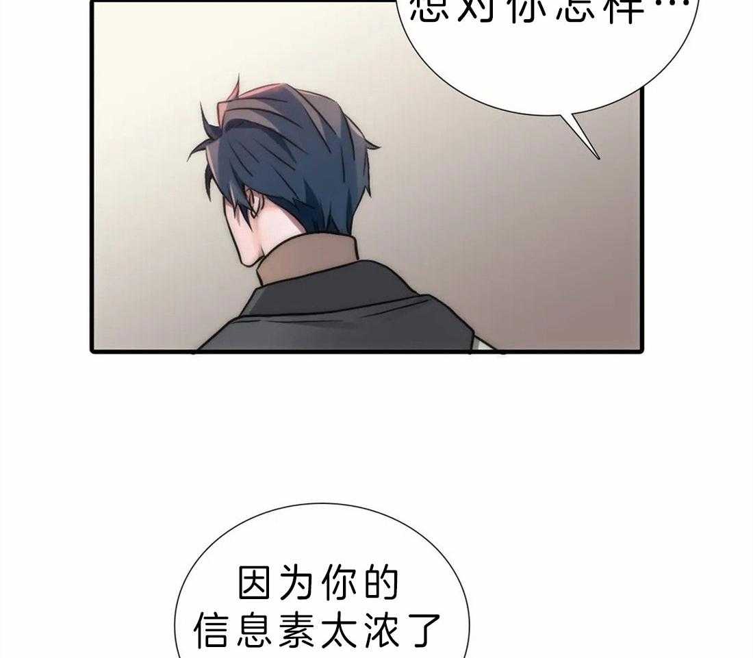 《觉醒周期（共2季）》漫画最新章节第115话_旧伤加新伤免费下拉式在线观看章节第【22】张图片