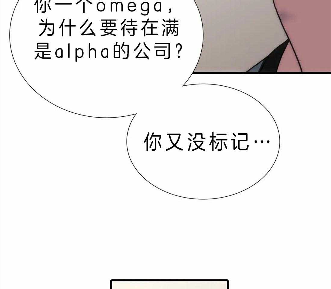 《觉醒周期（共2季）》漫画最新章节第115话_旧伤加新伤免费下拉式在线观看章节第【14】张图片