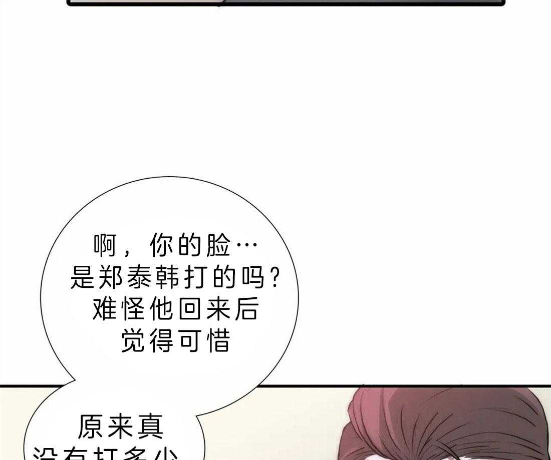 《觉醒周期（共2季）》漫画最新章节第115话_旧伤加新伤免费下拉式在线观看章节第【11】张图片