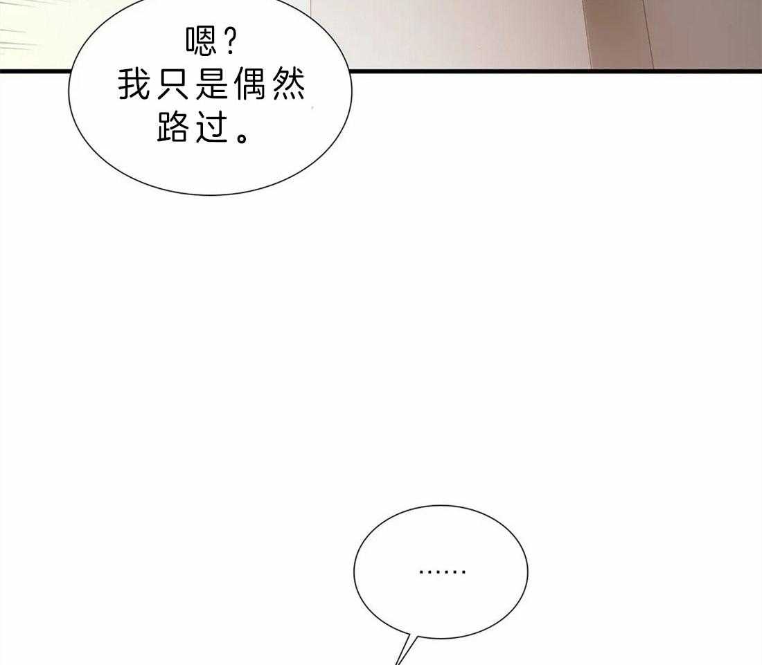 《觉醒周期（共2季）》漫画最新章节第115话_旧伤加新伤免费下拉式在线观看章节第【31】张图片