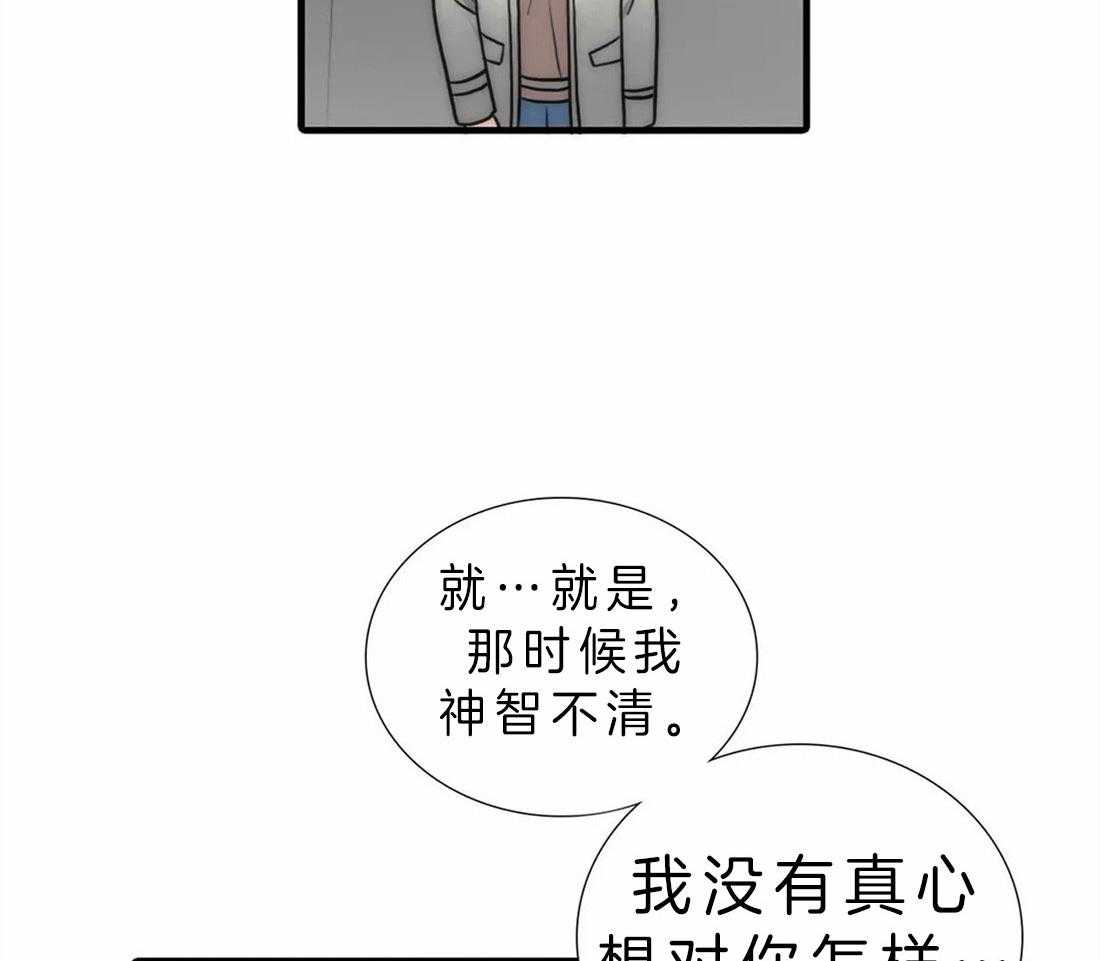 《觉醒周期（共2季）》漫画最新章节第115话_旧伤加新伤免费下拉式在线观看章节第【23】张图片