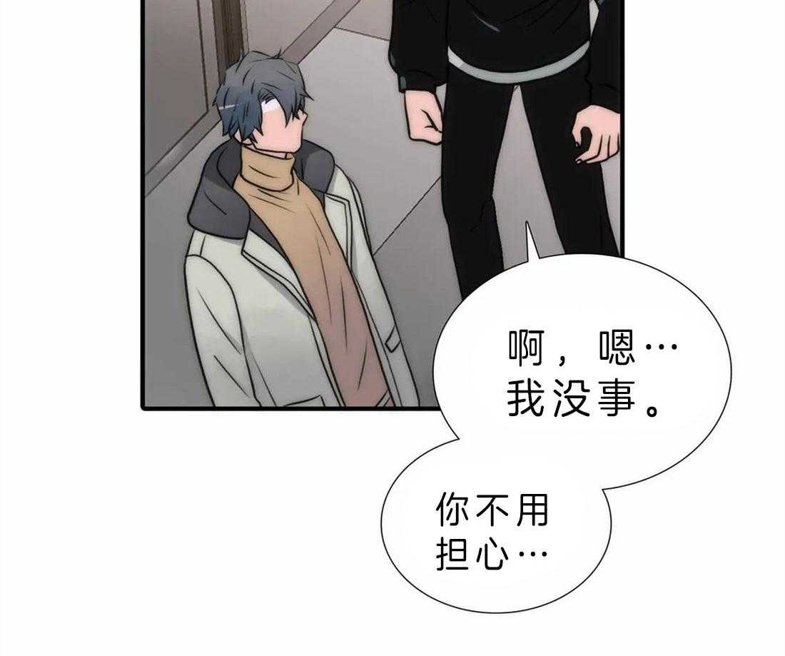 《觉醒周期（共2季）》漫画最新章节第115话_旧伤加新伤免费下拉式在线观看章节第【8】张图片