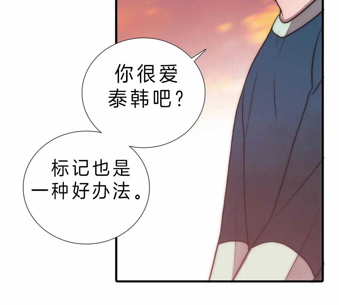 《觉醒周期（共2季）》漫画最新章节第114话_想过标记吗免费下拉式在线观看章节第【7】张图片