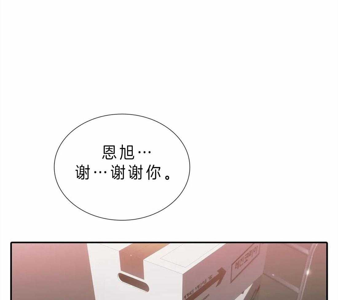 《觉醒周期（共2季）》漫画最新章节第114话_想过标记吗免费下拉式在线观看章节第【32】张图片