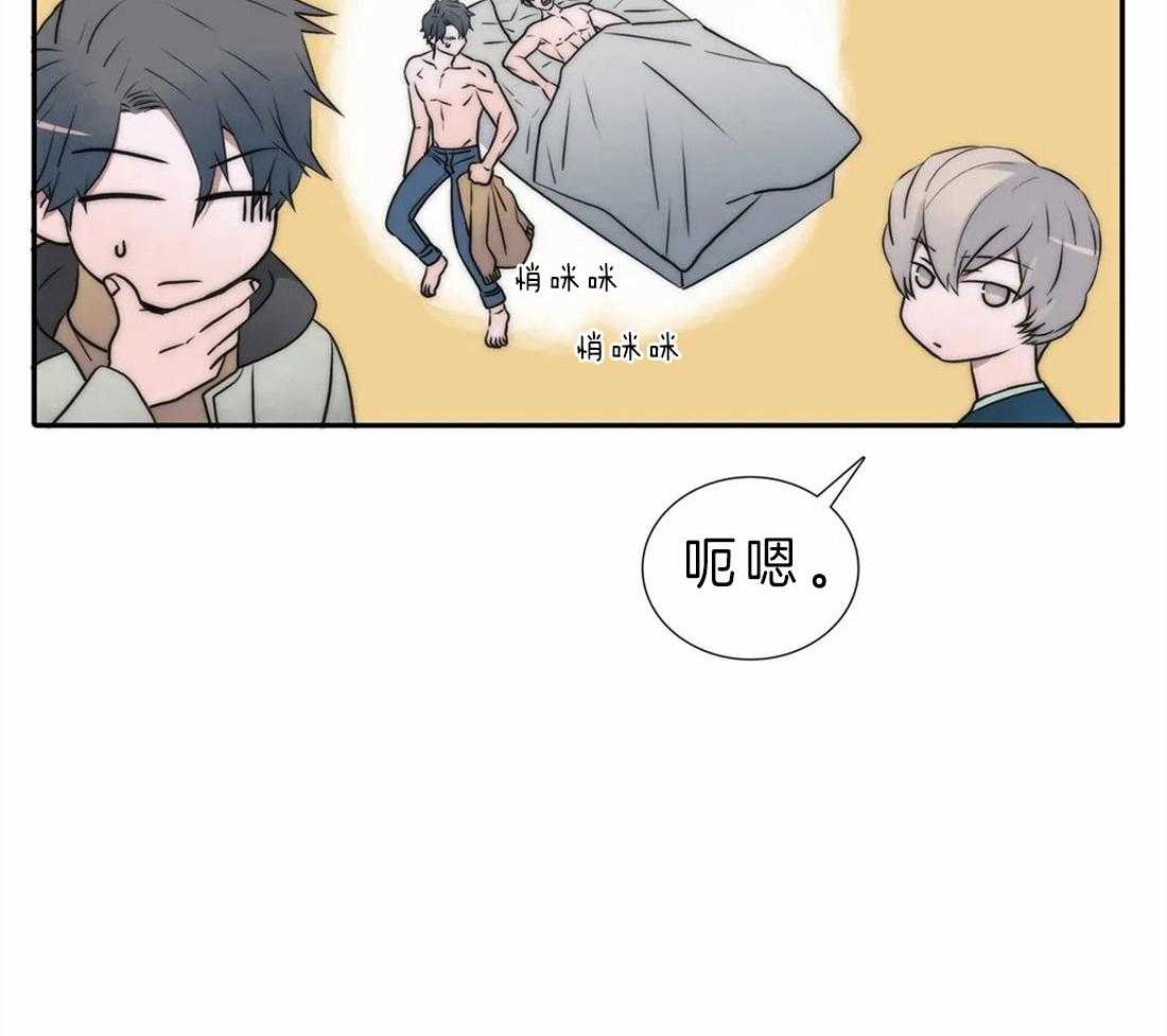 《觉醒周期（共2季）》漫画最新章节第114话_想过标记吗免费下拉式在线观看章节第【33】张图片