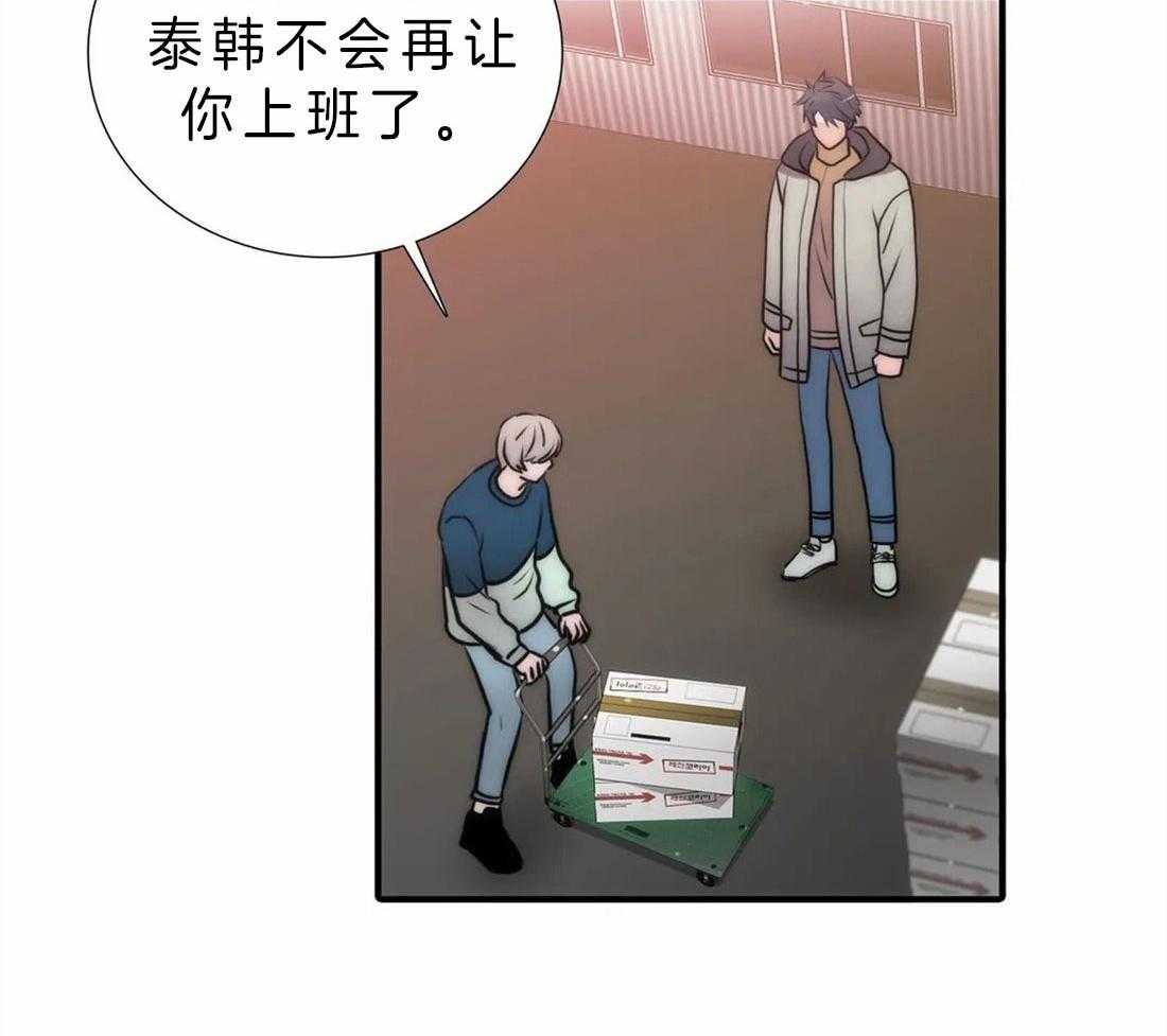 《觉醒周期（共2季）》漫画最新章节第114话_想过标记吗免费下拉式在线观看章节第【35】张图片