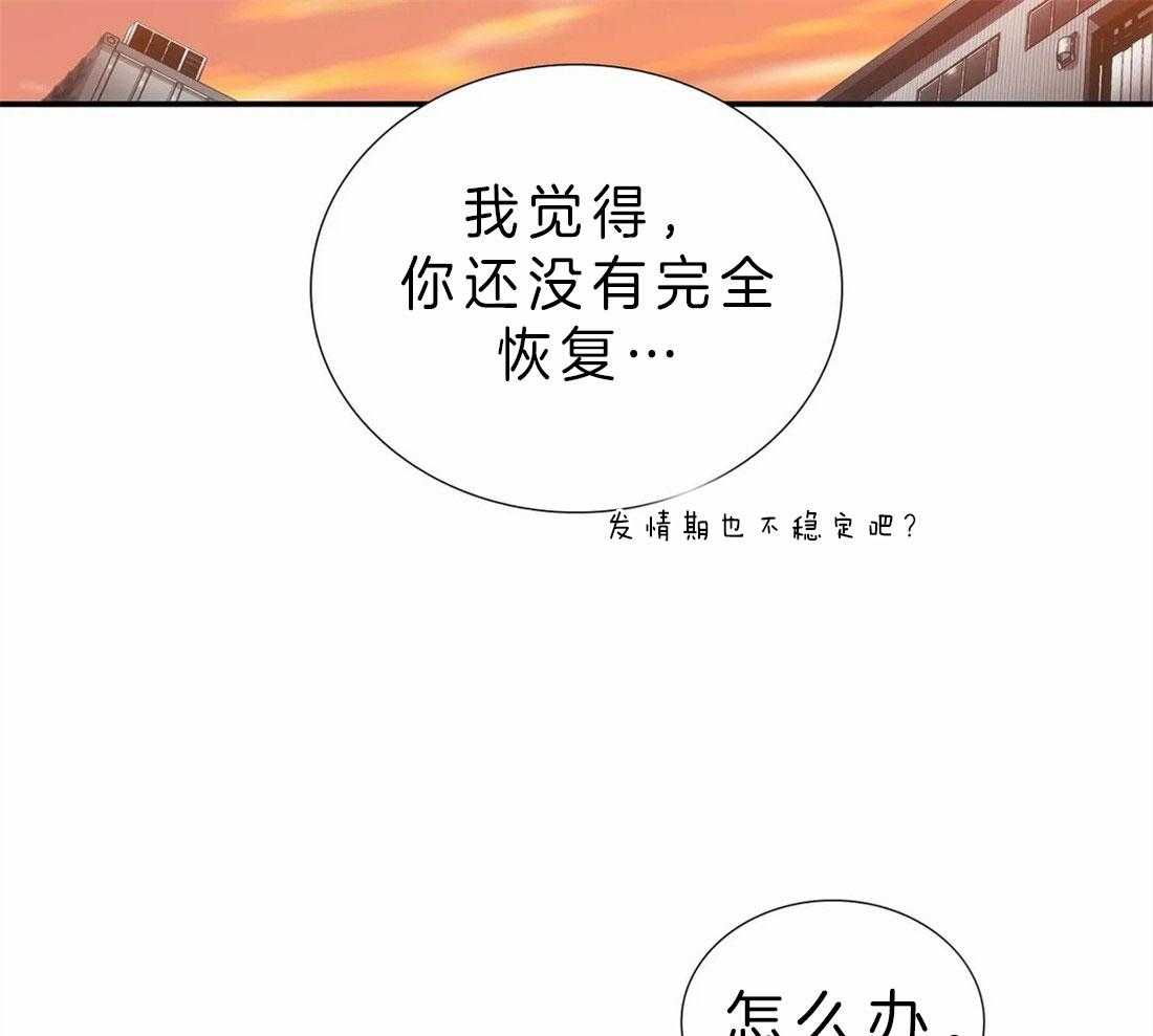 《觉醒周期（共2季）》漫画最新章节第114话_想过标记吗免费下拉式在线观看章节第【18】张图片