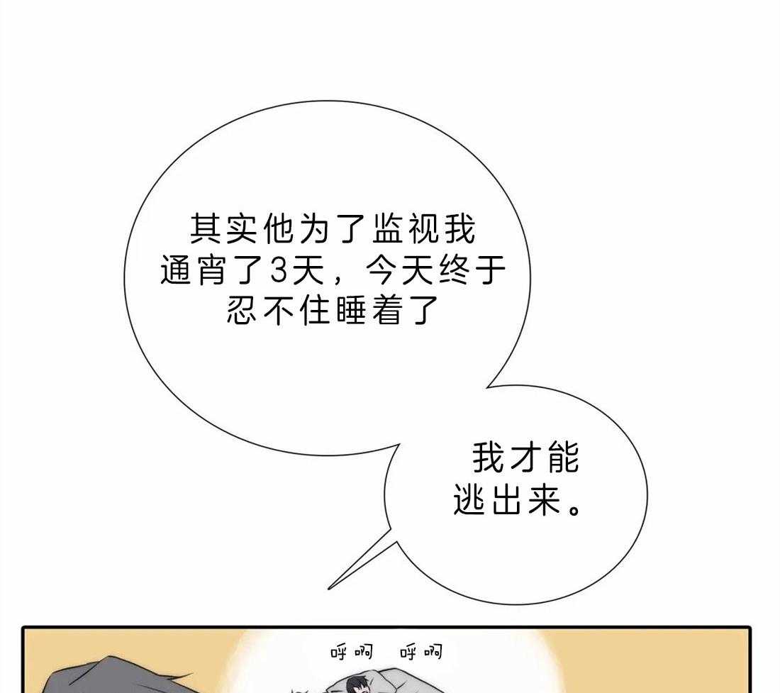 《觉醒周期（共2季）》漫画最新章节第114话_想过标记吗免费下拉式在线观看章节第【34】张图片