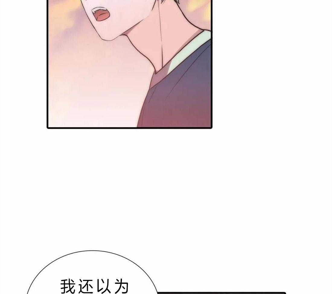 《觉醒周期（共2季）》漫画最新章节第114话_想过标记吗免费下拉式在线观看章节第【36】张图片