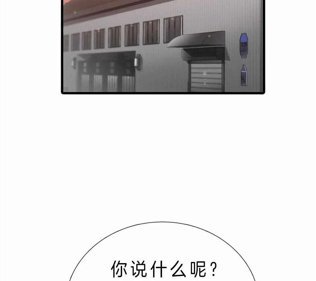 《觉醒周期（共2季）》漫画最新章节第114话_想过标记吗免费下拉式在线观看章节第【23】张图片