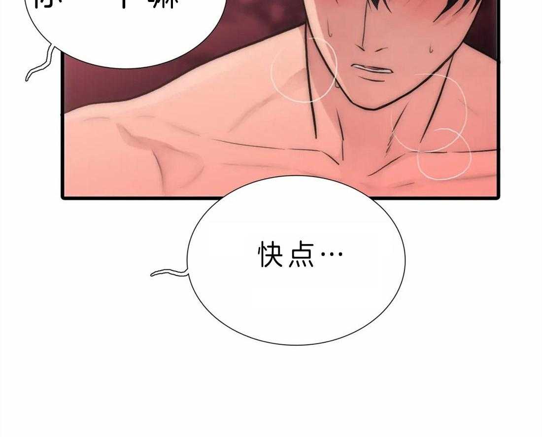 《觉醒周期（共2季）》漫画最新章节第111话_看着我免费下拉式在线观看章节第【7】张图片