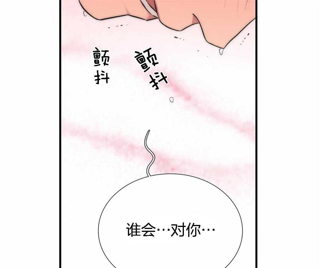 《觉醒周期（共2季）》漫画最新章节第106话_不清醒免费下拉式在线观看章节第【6】张图片