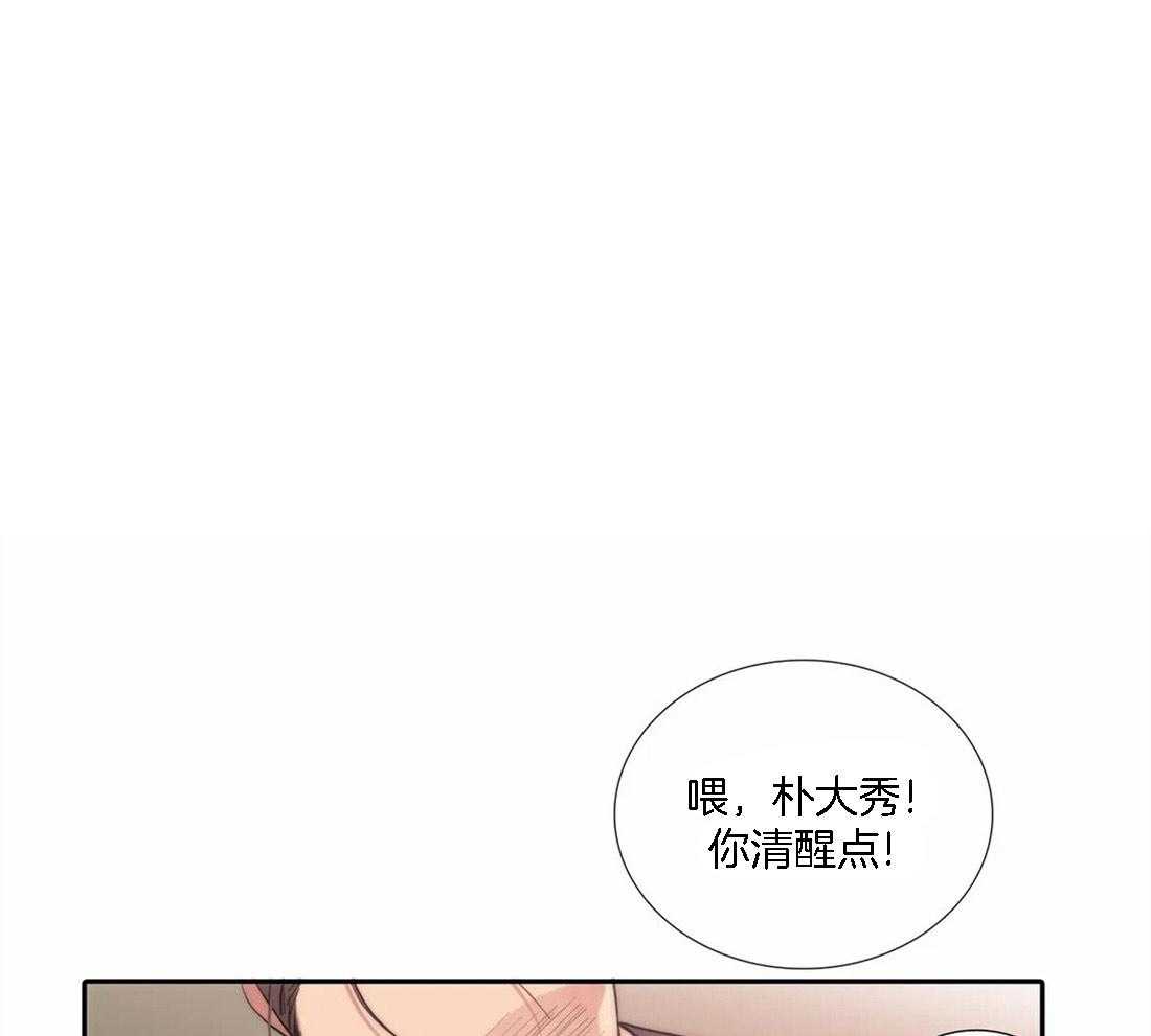 《觉醒周期（共2季）》漫画最新章节第106话_不清醒免费下拉式在线观看章节第【41】张图片