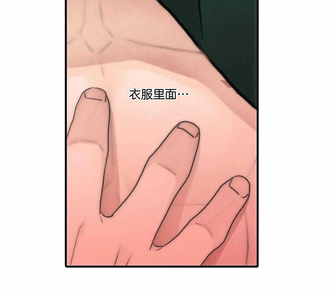 《觉醒周期（共2季）》漫画最新章节第106话_不清醒免费下拉式在线观看章节第【31】张图片