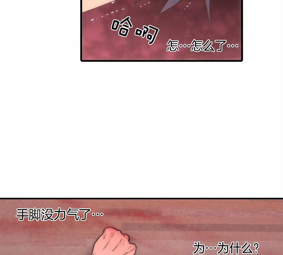 《觉醒周期（共2季）》漫画最新章节第106话_不清醒免费下拉式在线观看章节第【11】张图片