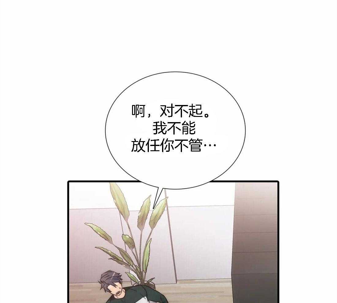 《觉醒周期（共2季）》漫画最新章节第106话_不清醒免费下拉式在线观看章节第【26】张图片