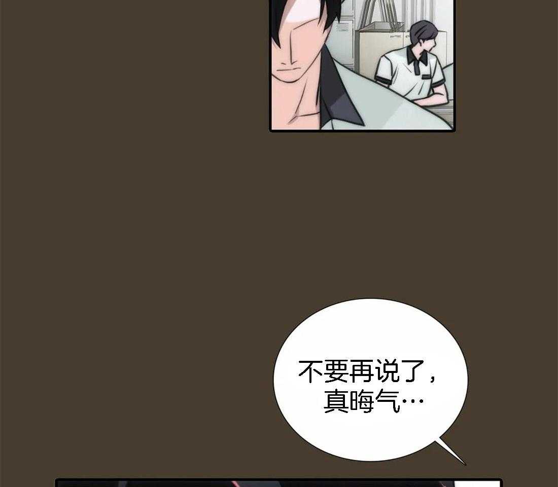 《觉醒周期（共2季）》漫画最新章节第102话_替你教训他了免费下拉式在线观看章节第【26】张图片