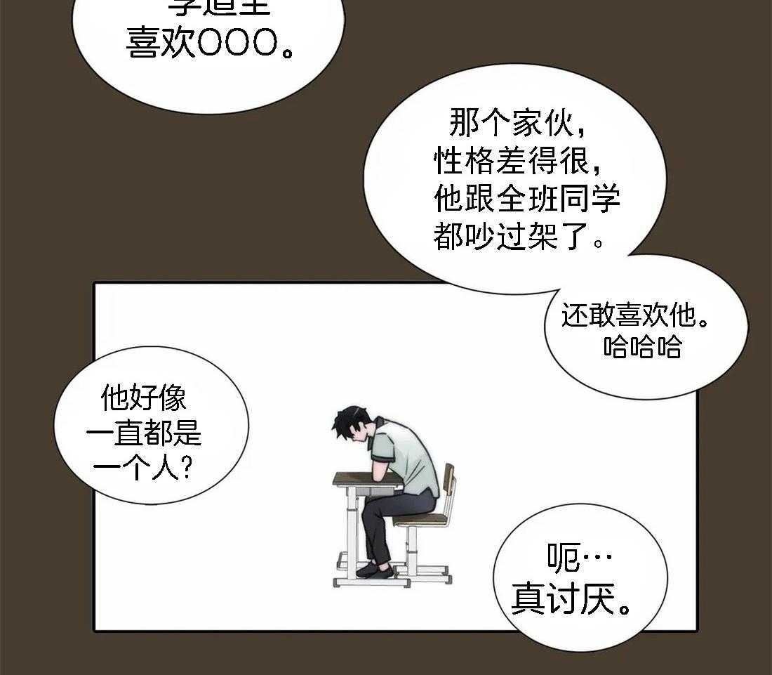 《觉醒周期（共2季）》漫画最新章节第102话_替你教训他了免费下拉式在线观看章节第【28】张图片