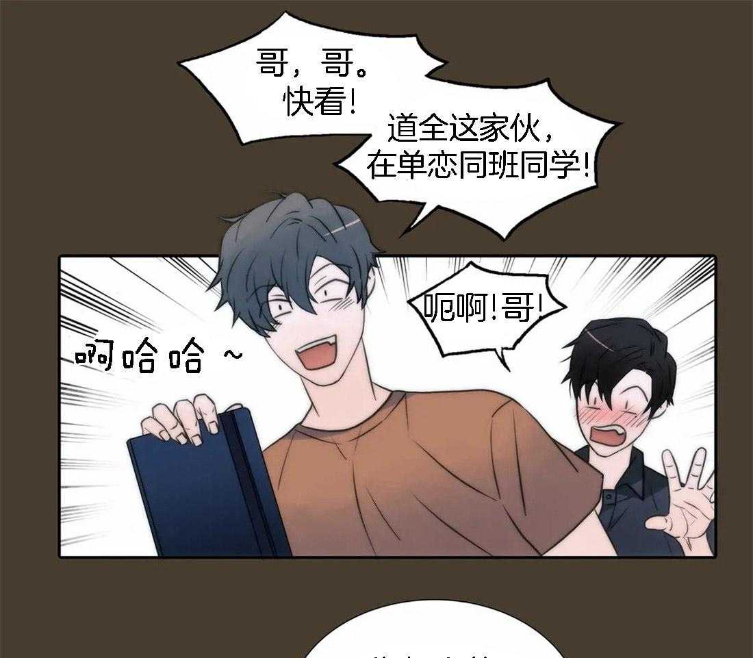 《觉醒周期（共2季）》漫画最新章节第102话_替你教训他了免费下拉式在线观看章节第【40】张图片