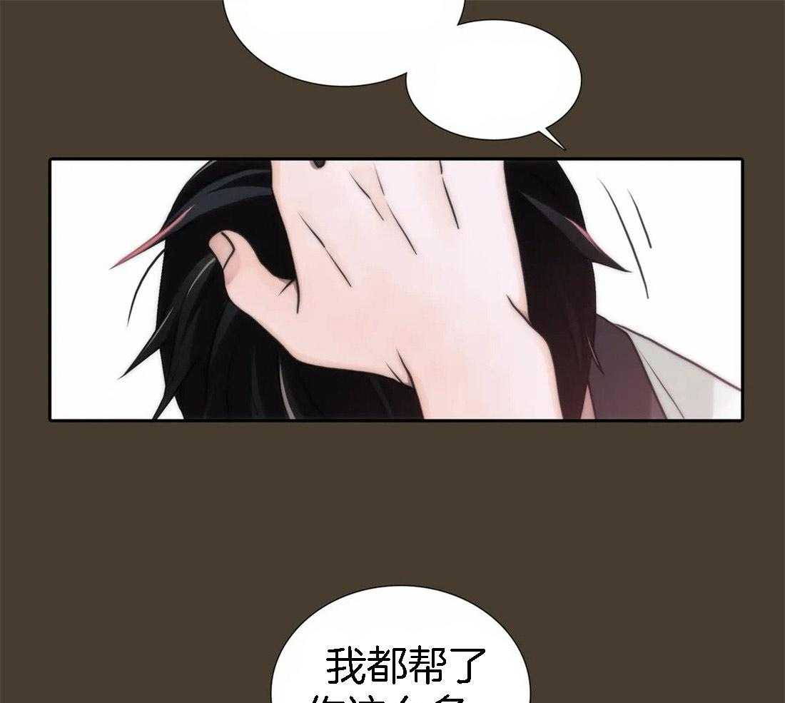 《觉醒周期（共2季）》漫画最新章节第102话_替你教训他了免费下拉式在线观看章节第【18】张图片