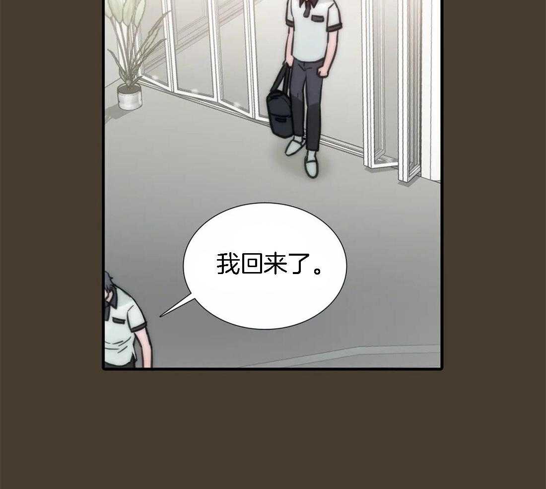 《觉醒周期（共2季）》漫画最新章节第102话_替你教训他了免费下拉式在线观看章节第【15】张图片