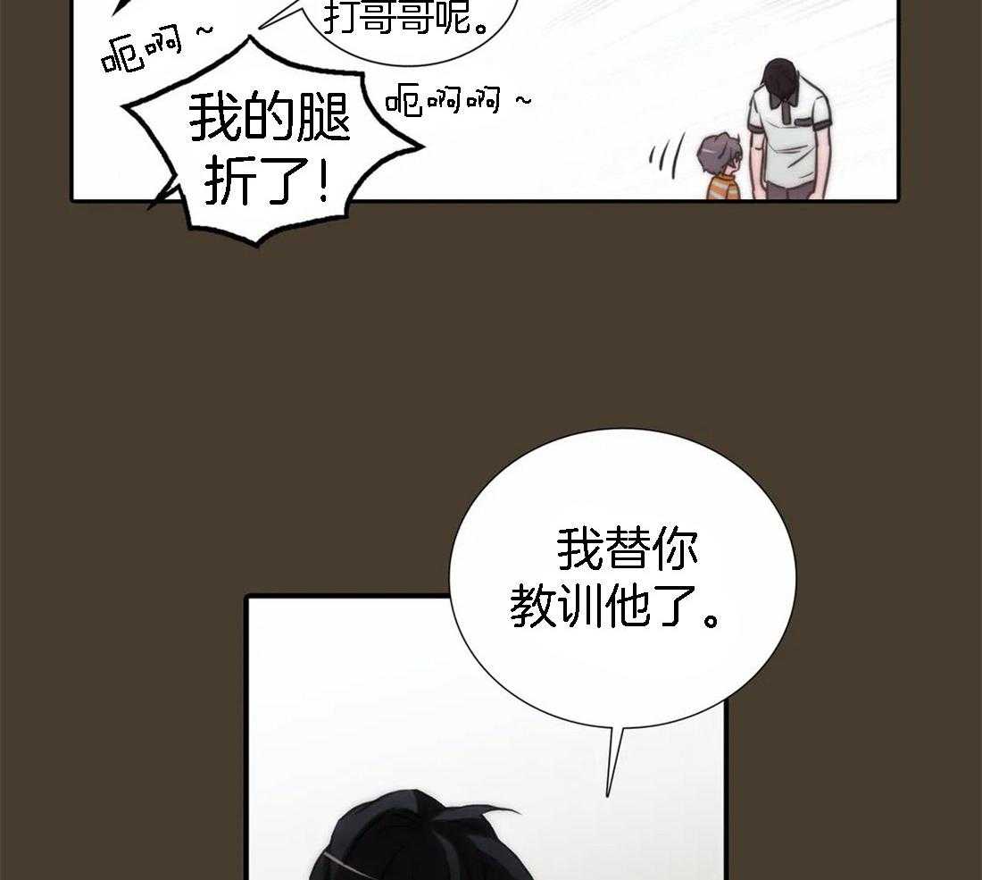 《觉醒周期（共2季）》漫画最新章节第102话_替你教训他了免费下拉式在线观看章节第【5】张图片