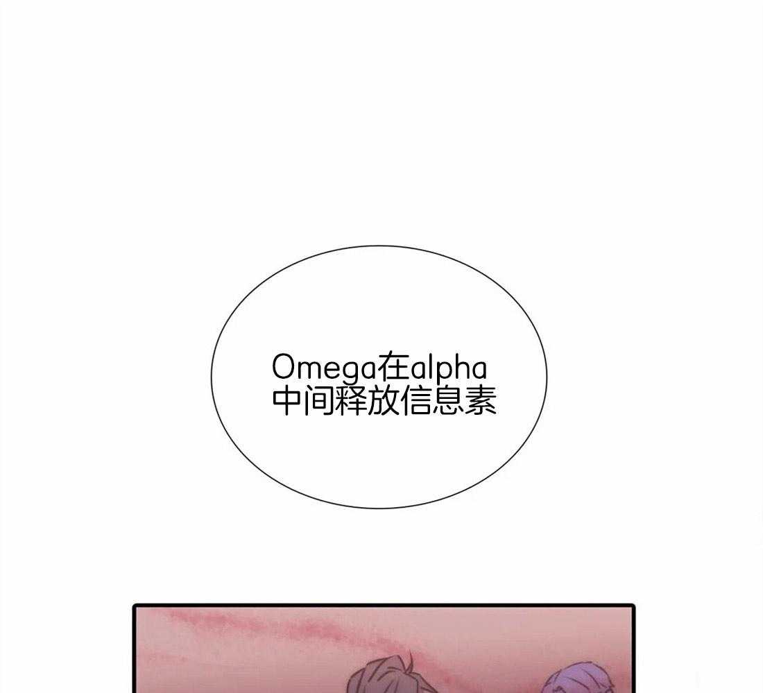 《觉醒周期（共2季）》漫画最新章节第101话_危险的信号免费下拉式在线观看章节第【26】张图片