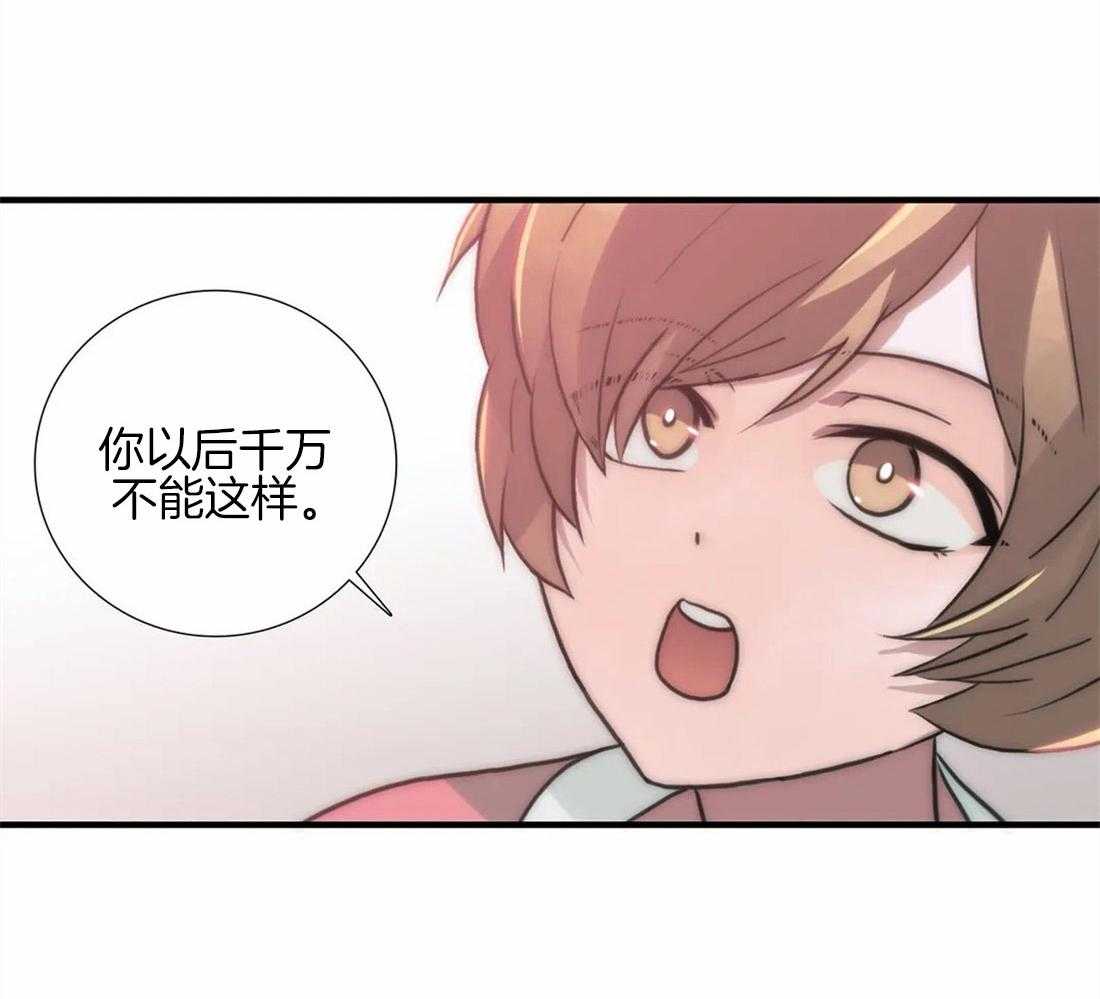 《觉醒周期（共2季）》漫画最新章节第101话_危险的信号免费下拉式在线观看章节第【23】张图片