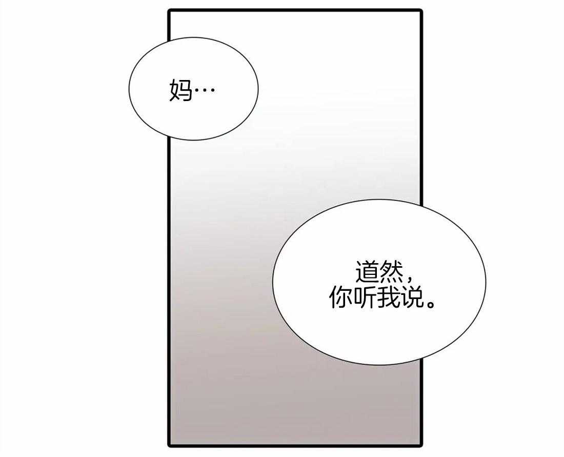 《觉醒周期（共2季）》漫画最新章节第101话_危险的信号免费下拉式在线观看章节第【27】张图片