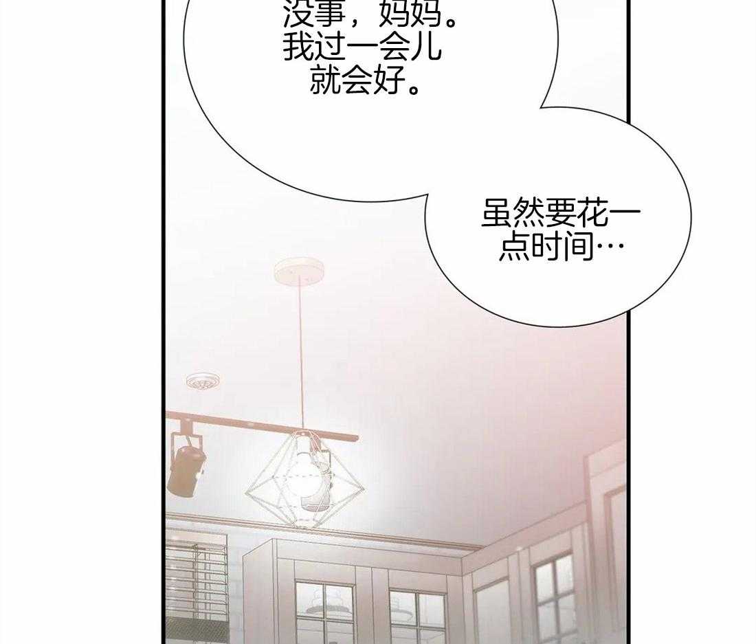 《觉醒周期（共2季）》漫画最新章节第100话_只是抱抱免费下拉式在线观看章节第【10】张图片