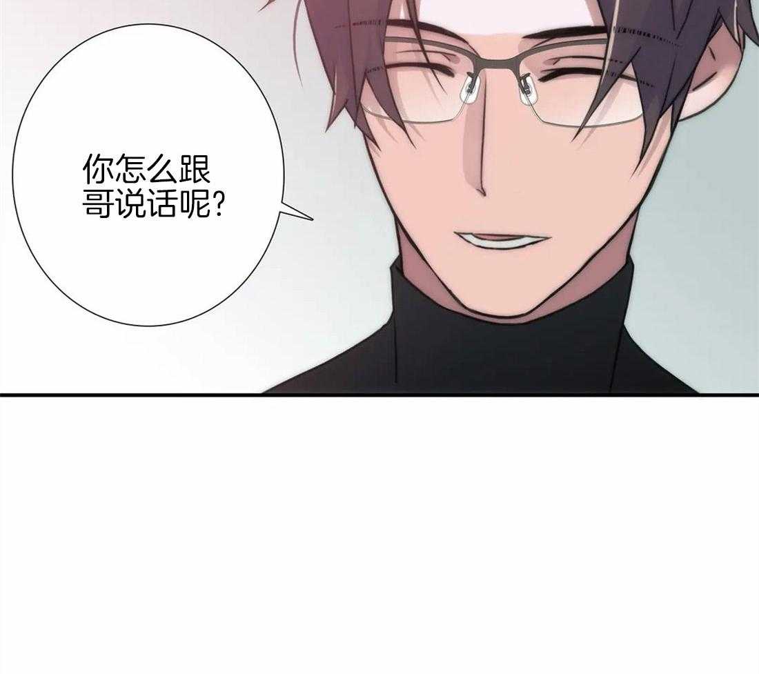 《觉醒周期（共2季）》漫画最新章节第97话_偏激免费下拉式在线观看章节第【1】张图片