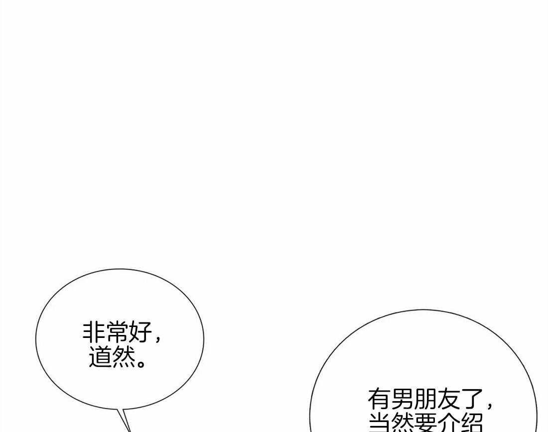 《觉醒周期（共2季）》漫画最新章节第97话_偏激免费下拉式在线观看章节第【44】张图片