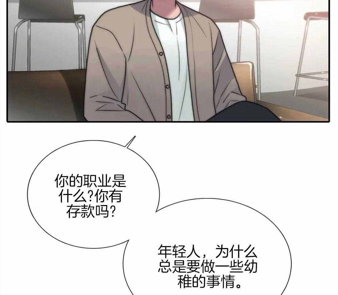 《觉醒周期（共2季）》漫画最新章节第97话_偏激免费下拉式在线观看章节第【34】张图片