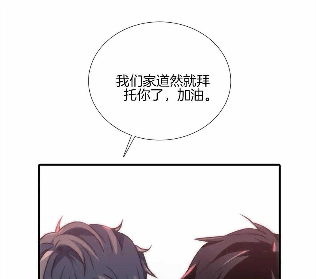 《觉醒周期（共2季）》漫画最新章节第97话_偏激免费下拉式在线观看章节第【15】张图片