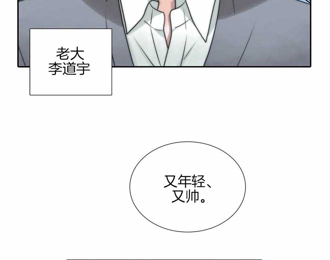 《觉醒周期（共2季）》漫画最新章节第97话_偏激免费下拉式在线观看章节第【42】张图片