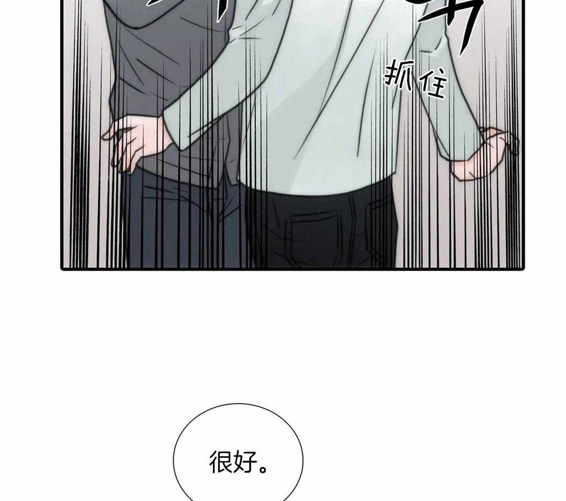 《觉醒周期（共2季）》漫画最新章节第97话_偏激免费下拉式在线观看章节第【9】张图片