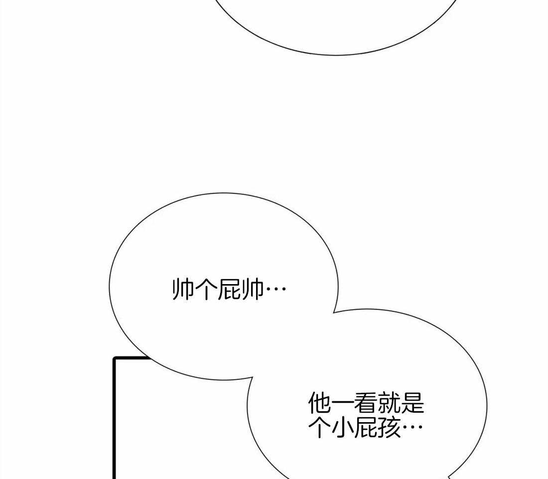 《觉醒周期（共2季）》漫画最新章节第97话_偏激免费下拉式在线观看章节第【33】张图片