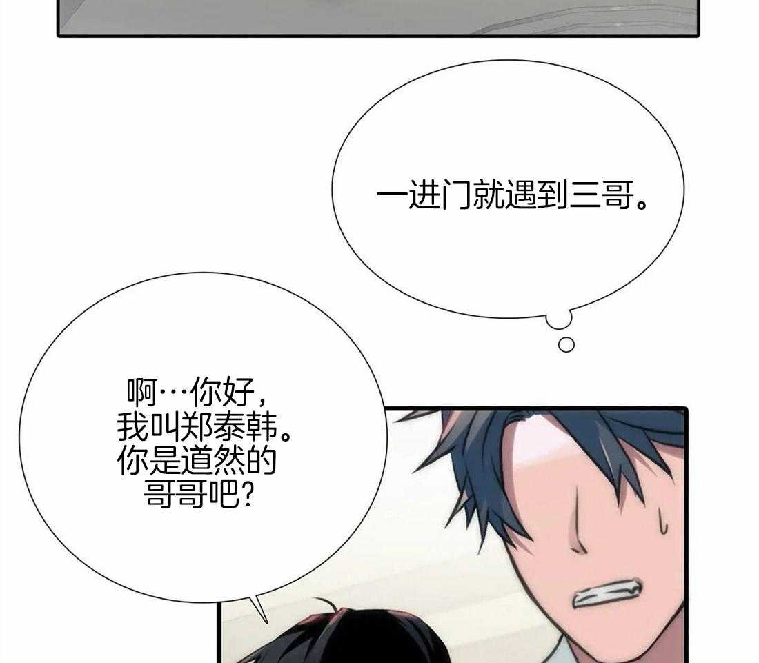 《觉醒周期（共2季）》漫画最新章节第95话_家庭聚会免费下拉式在线观看章节第【16】张图片