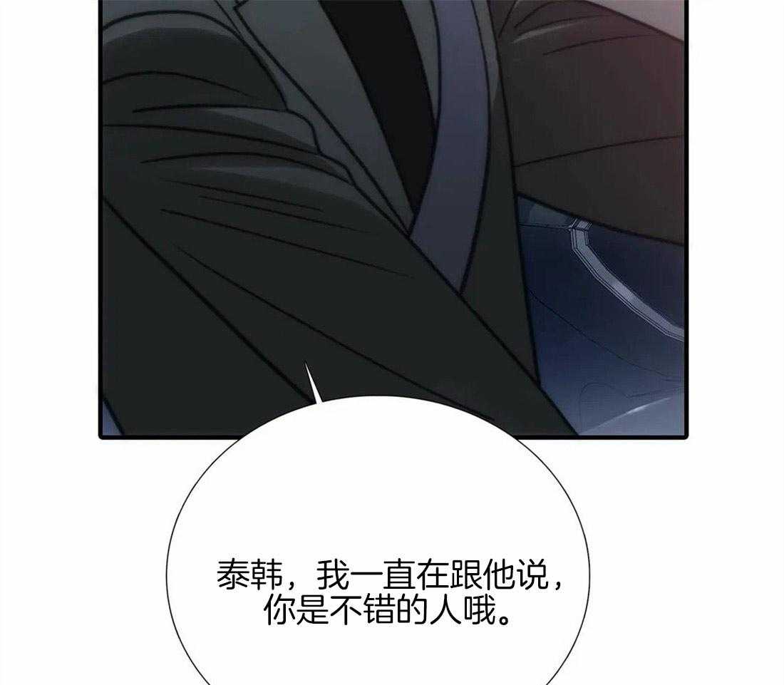 《觉醒周期（共2季）》漫画最新章节第95话_家庭聚会免费下拉式在线观看章节第【31】张图片