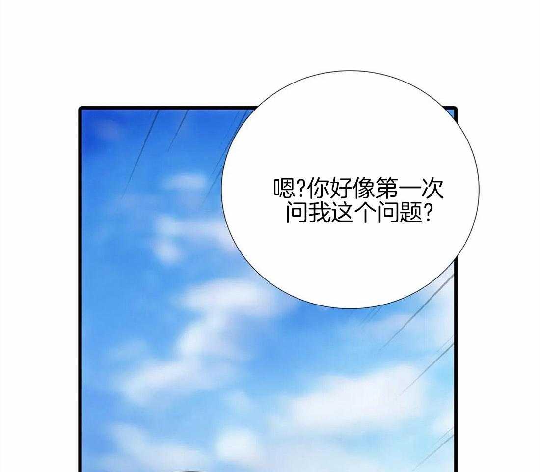 《觉醒周期（共2季）》漫画最新章节第95话_家庭聚会免费下拉式在线观看章节第【28】张图片