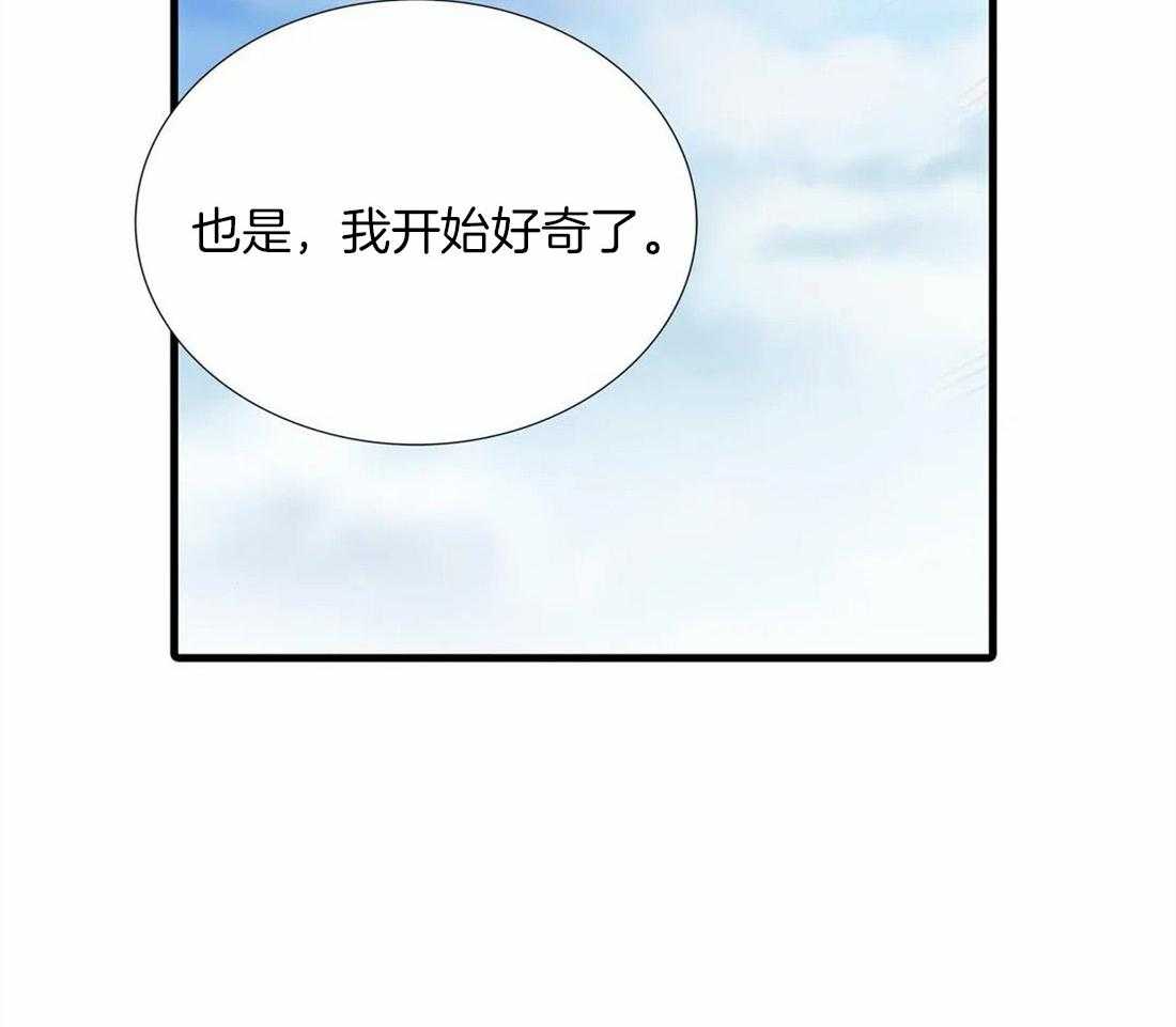 《觉醒周期（共2季）》漫画最新章节第95话_家庭聚会免费下拉式在线观看章节第【27】张图片